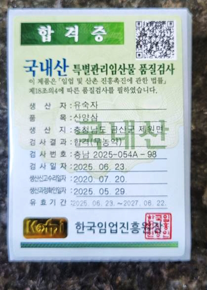 장선골 산약초 갤러리 이미지 12